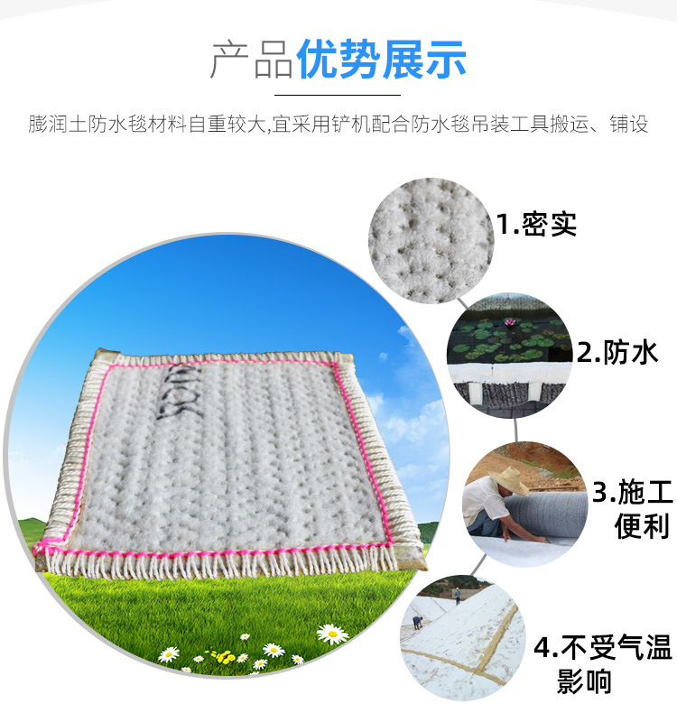 膨润土防水毯_04.jpg