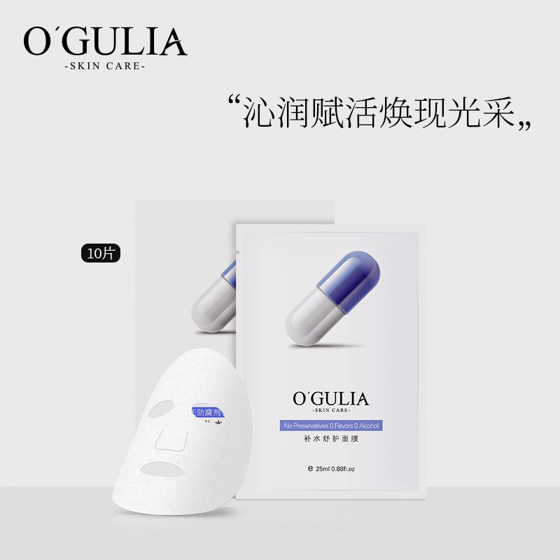 網紅爆款阿古麗娅補水舒護面膜貼補水保濕男女學生護膚品廠家直銷