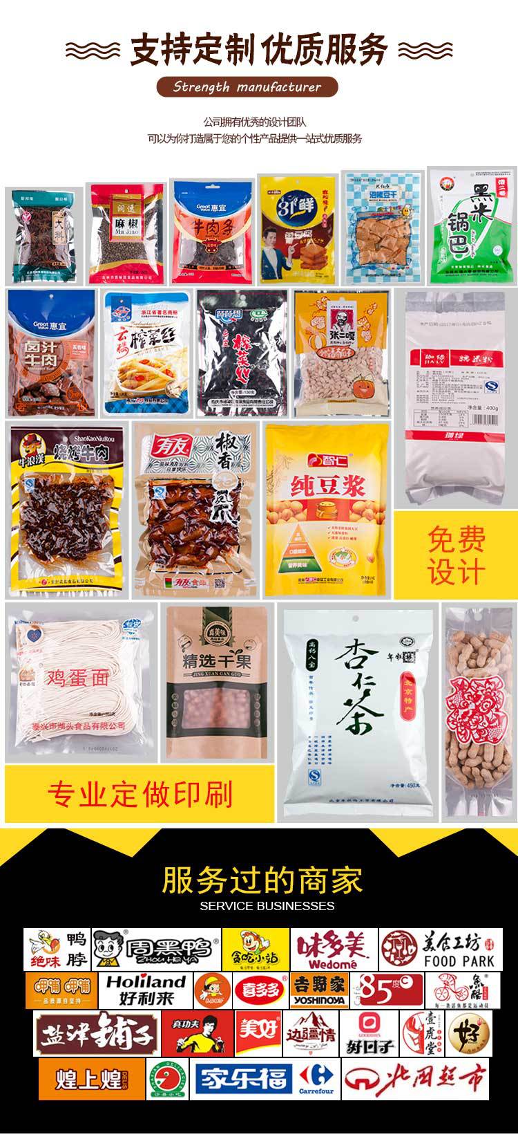 核桃详情_07.jpg