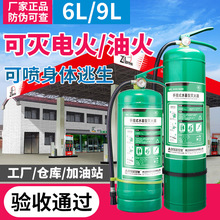 6L手提式水基泡沫灭火器 工厂加油站仓库商场用环保灭火器