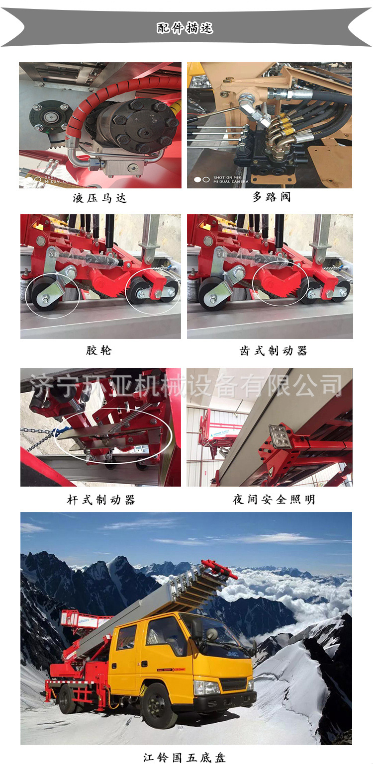 云梯车_06.jpg