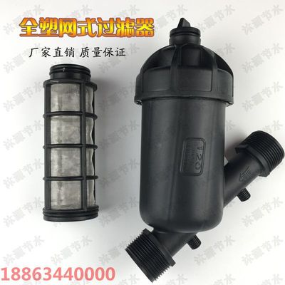 网式过滤器滴灌喷灌过滤网过滤器节水灌溉滴灌微喷专用|ms