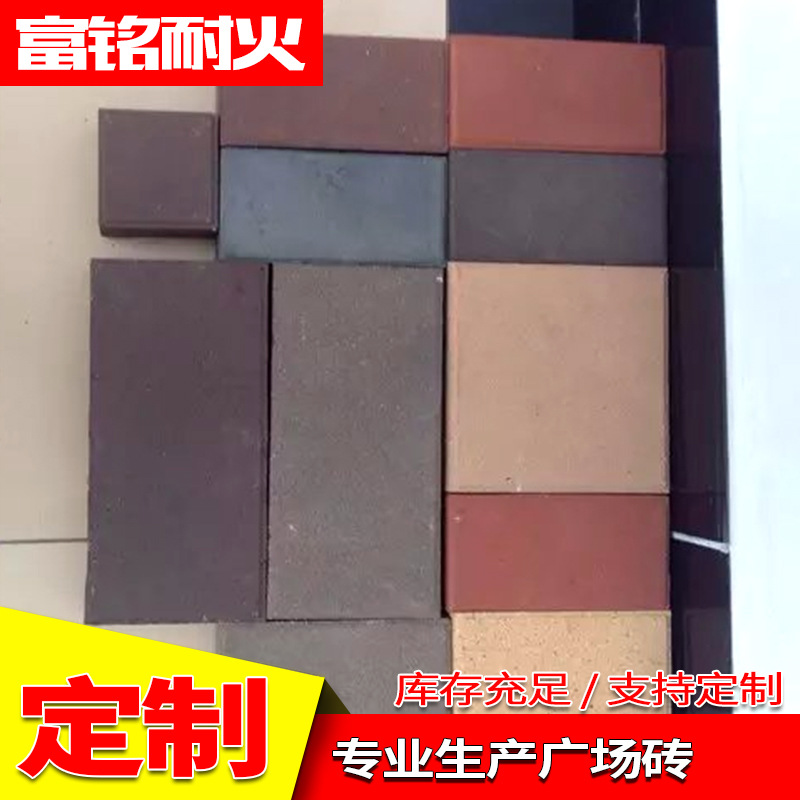 烧结广场砖景观砖生产厂家价格低 铺装路面砖可定制加工