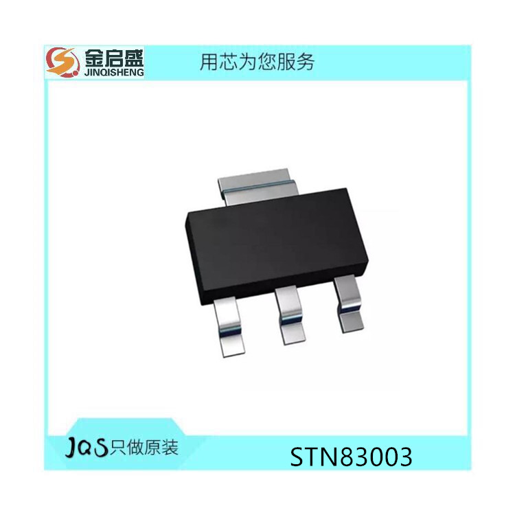 STN83003 NPN晶体管 400V 1.5A SOT-223 83003 全新 私印N83003