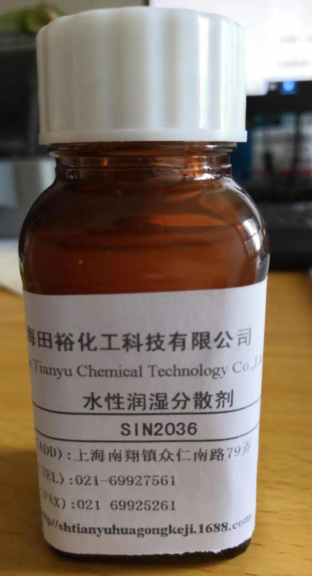 水性润湿分散剂NUOSPERSE SIN 2036