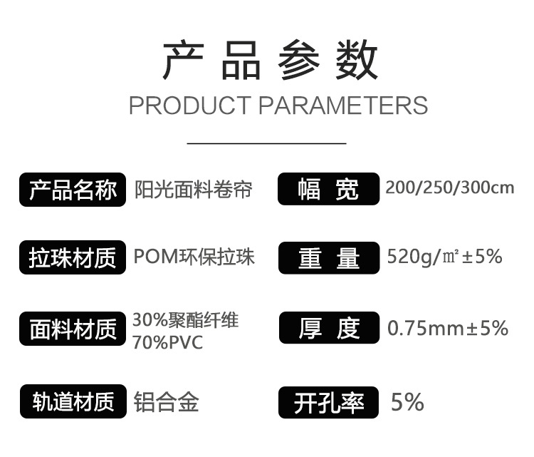 阳光面料米加白万向_04