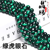 Natural green tiger eye stone loose beads, tiger eye semi -finished products DIY accessories round beads manufacturers direct sales