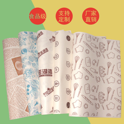 汉堡纸 防油一次性食品级淋膜烘焙包装定做鸡肉卷饭团包装纸 定做