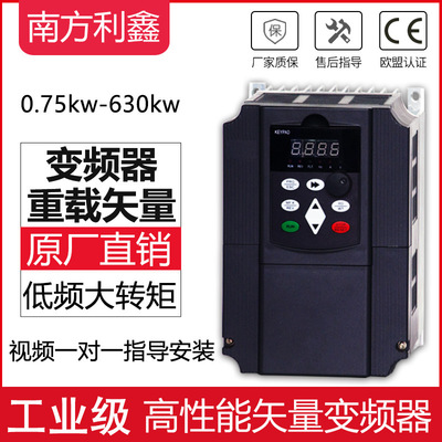 南方利鑫 7.5kw變頻器 220v電機變頻調速控制器vfd  跨境電商供應