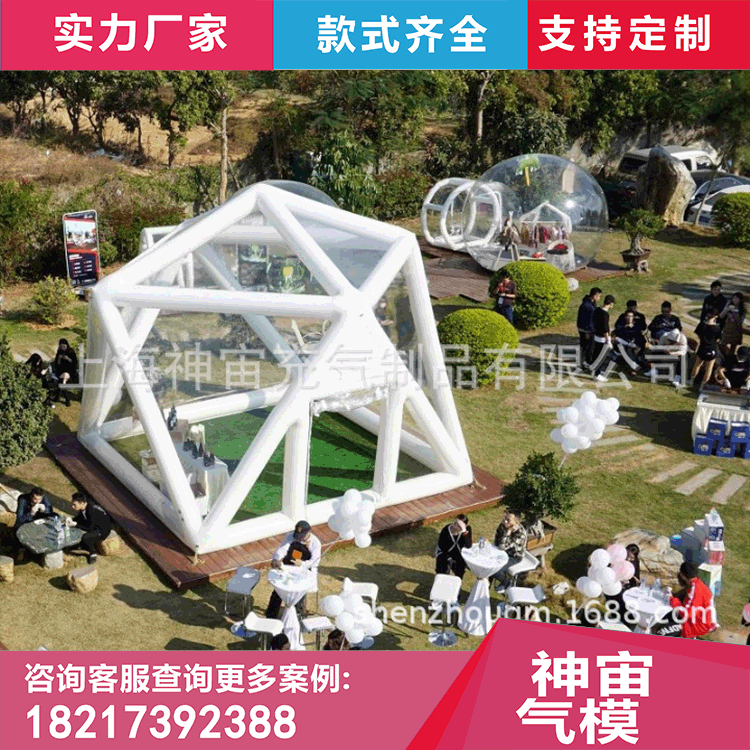 充气民宿帐篷星空帐篷充气泡泡屋 户外露营民宿帐篷酒店星空屋