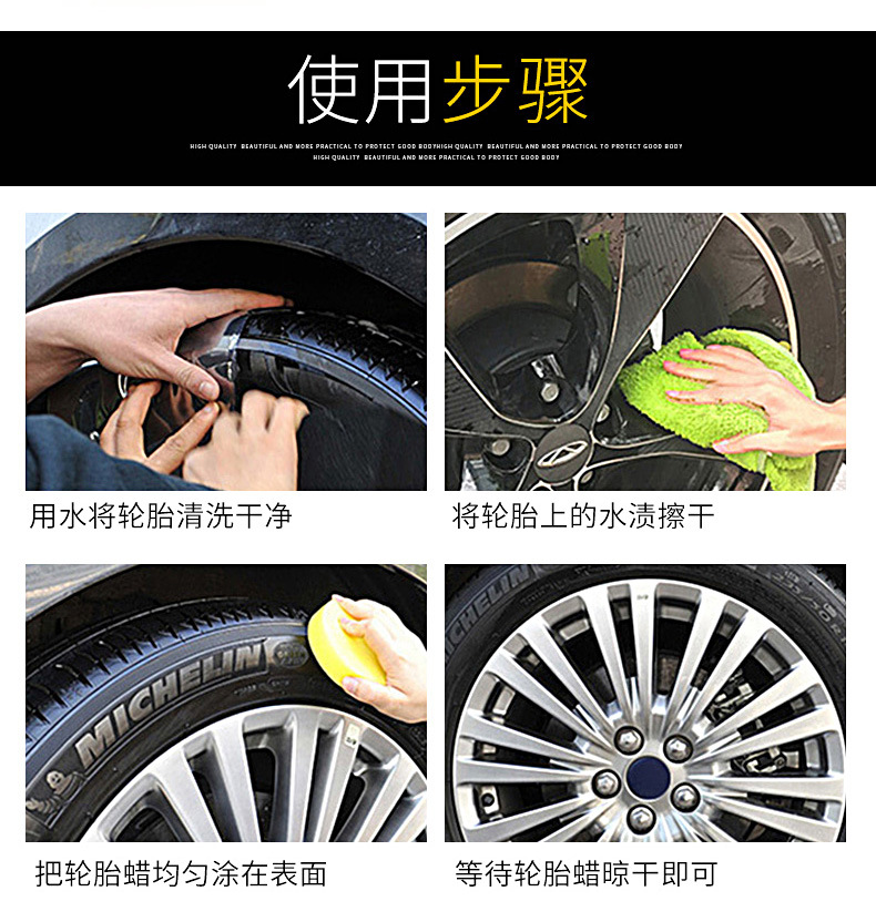 轮胎蜡光亮剂20L-详情_08.jpg