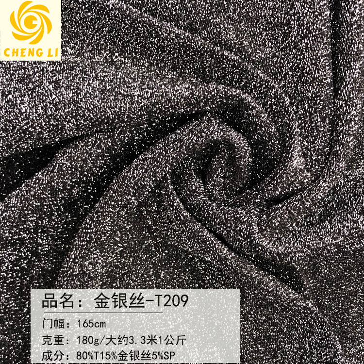 现货热卖欧美时尚金银线冰凉手感晚礼服舞台服连衣裙针织面料