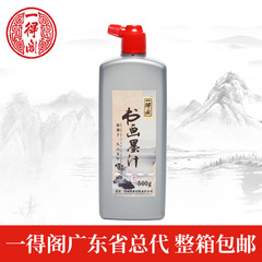 One De Ge Calligraphy and Painting Ink 500g Calligraphy Brush Stationery Ink Ink Manufacturer Wholesale
