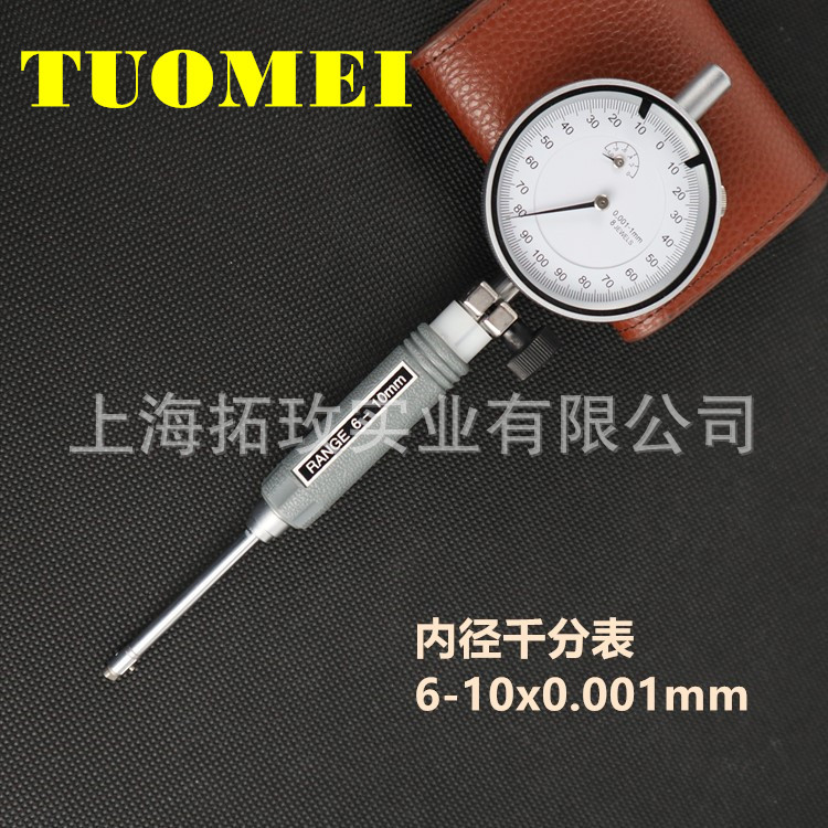 拓玫 精密工业级内径千分表  量表  内径规 内孔规 6-10x0.001mm