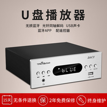 TRASAM全想DAC2解码器数字播放器转盘U盘蓝牙播放器蓝牙接收器OEM