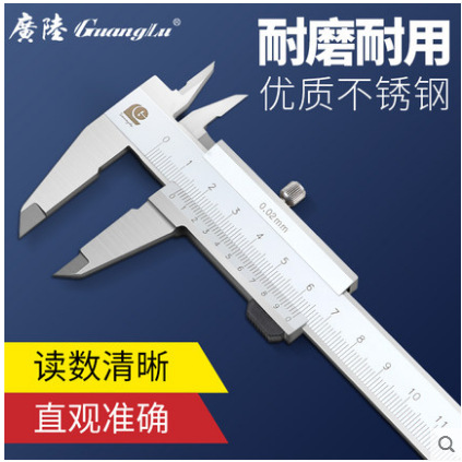 广陆闭式四用游标卡尺油标线卡0-150 0-200 0-300 不锈钢四用卡尺