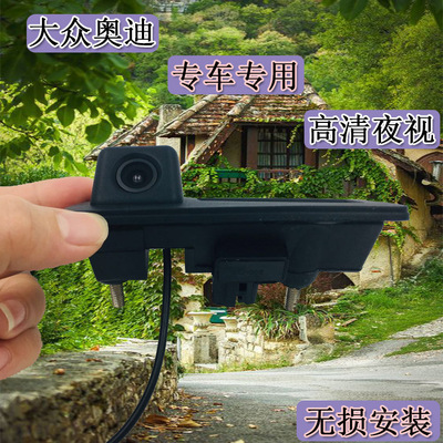 public audi Car Dedicated vehicle camera handle camera Handcuffs Reversing camera high definition night vision