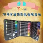 专业水溶性涂鸦热销铅笔