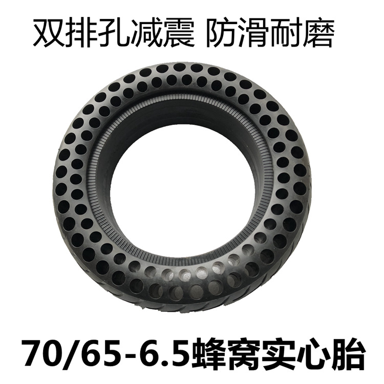 70 65-6.5实心胎
