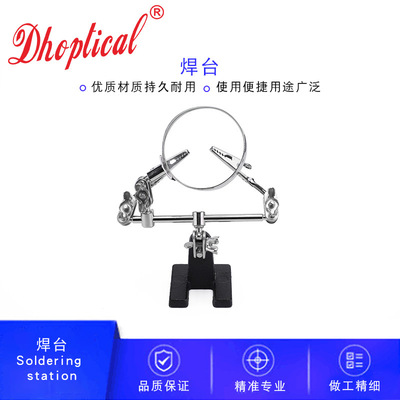 眼镜焊台，光学焊台，镜架焊台，眼镜配件|ru