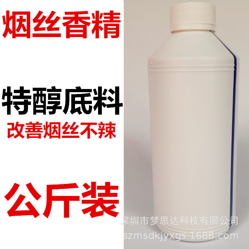 特才底料1公斤裝煙用香精煙草味手卷煙絲煙葉煙鬥絲旱煙香料香精