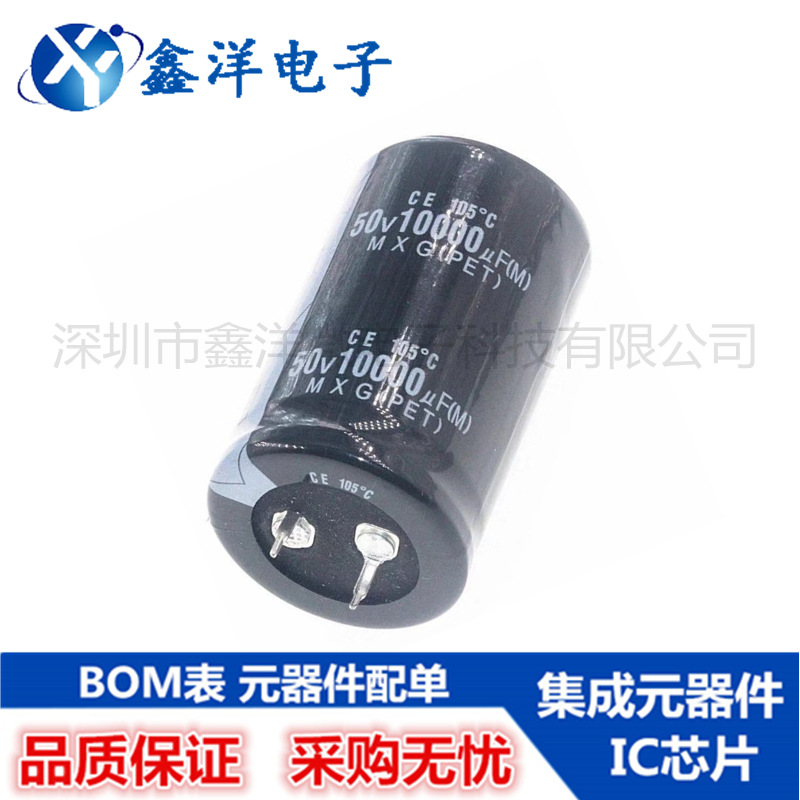 电解电容 50V10000UF 体积30*50mm 直插牛角硬脚 音频功放 铝电解
