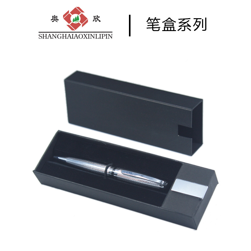 定做抽屉钢笔包装礼品盒精美礼品包装盒商务抽拉签字笔包装盒