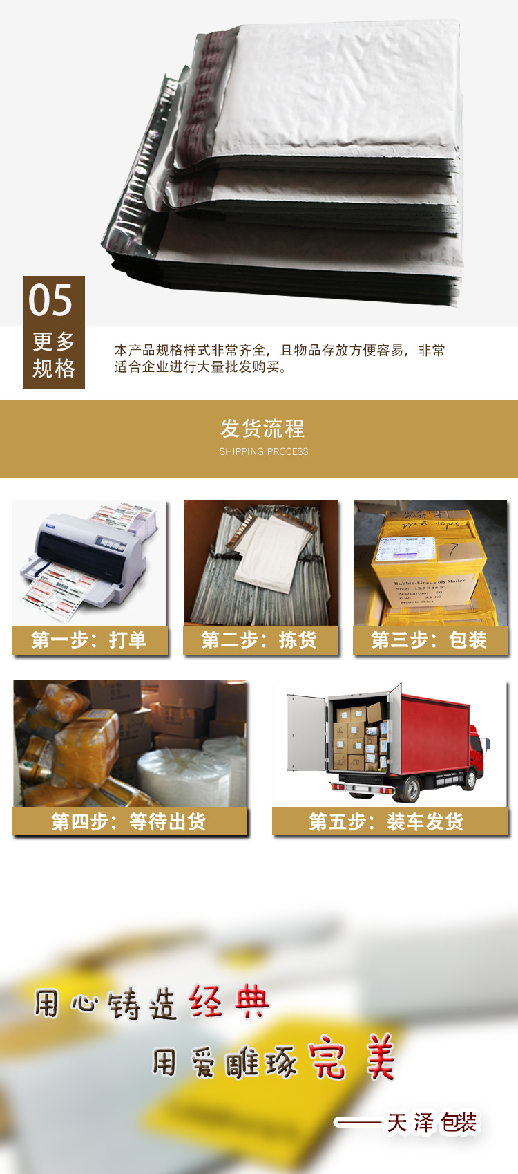 共挤膜详情页_05