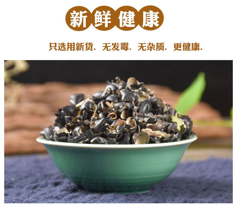 Hei Dou Yi (Glycine max Seed Coat) — Dried Black Soybean Hull for Tea & Soup key features
