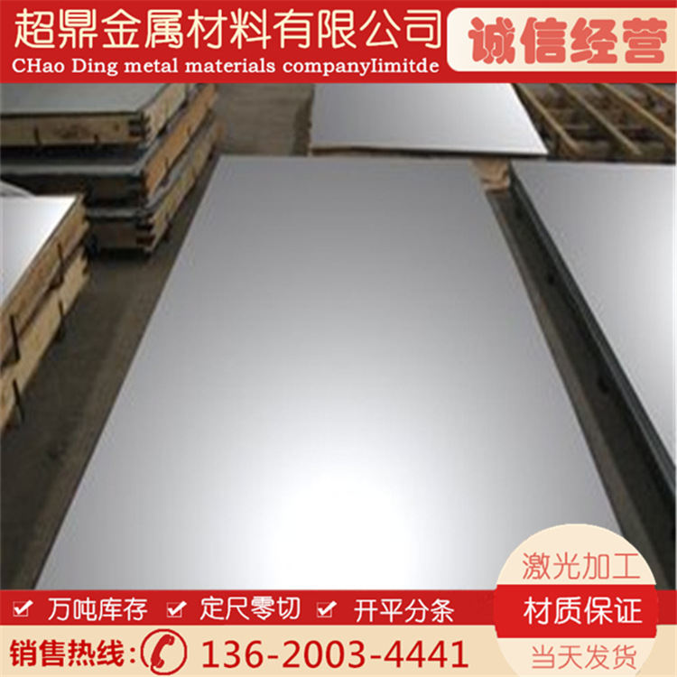 SUS440F不锈钢板零切 Y11Cr17易切削不锈钢板激光切割