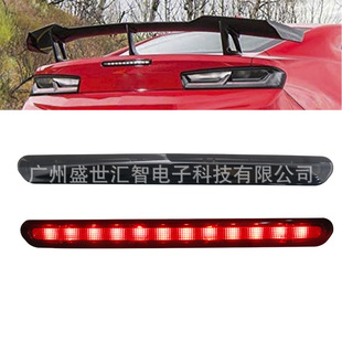 Suitable for Chevrolet Camaro Hornet high brake Comero 6 generation high brake light parking light signal light