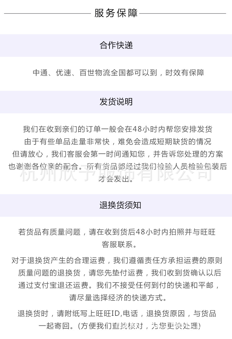 1688老店详情页_06