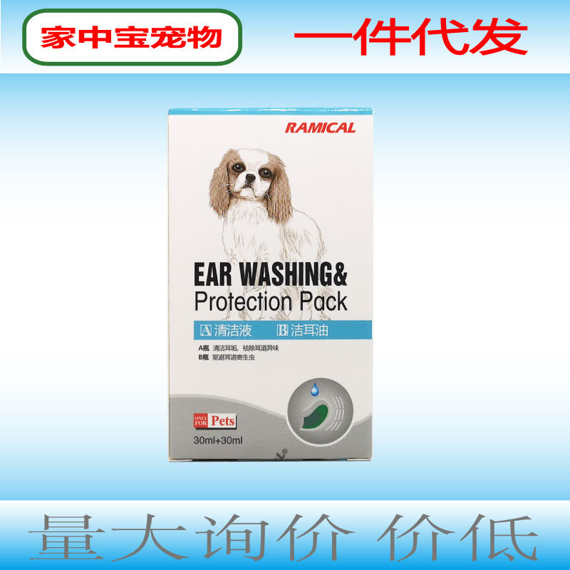 3.6Z Remy high Wash the ear Ear suit Ear cleaning solution Ear cleaning oil Eardrops Kitty Otitis Otitis