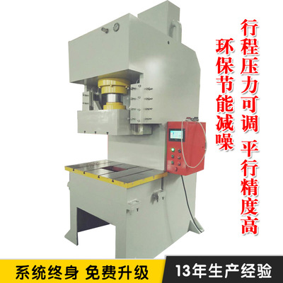 200t单臂油压冲床导轨式液压冲压机数控高速冲孔液压机|ms