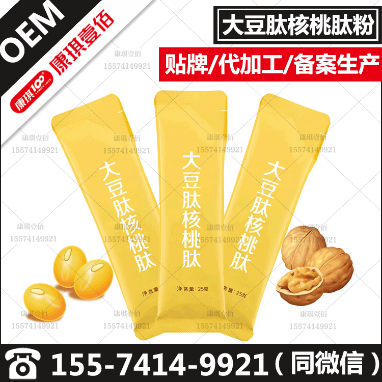 大豆肽核桃肽粉