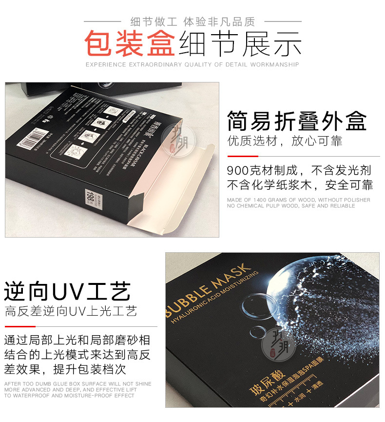 面膜包装盒-（膜西闺蜜）-详情_03.jpg