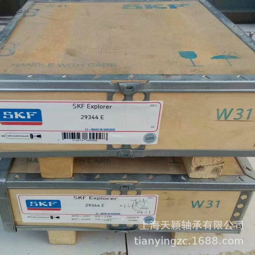 SKF轴承 SKF 29344E 29344轴承 SKF推力滚子轴承 上海斯凯孚 正品
