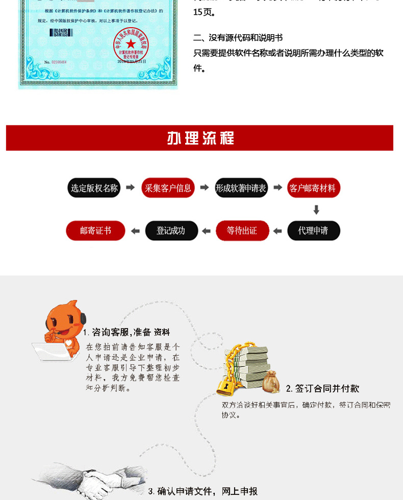 软著加急办理