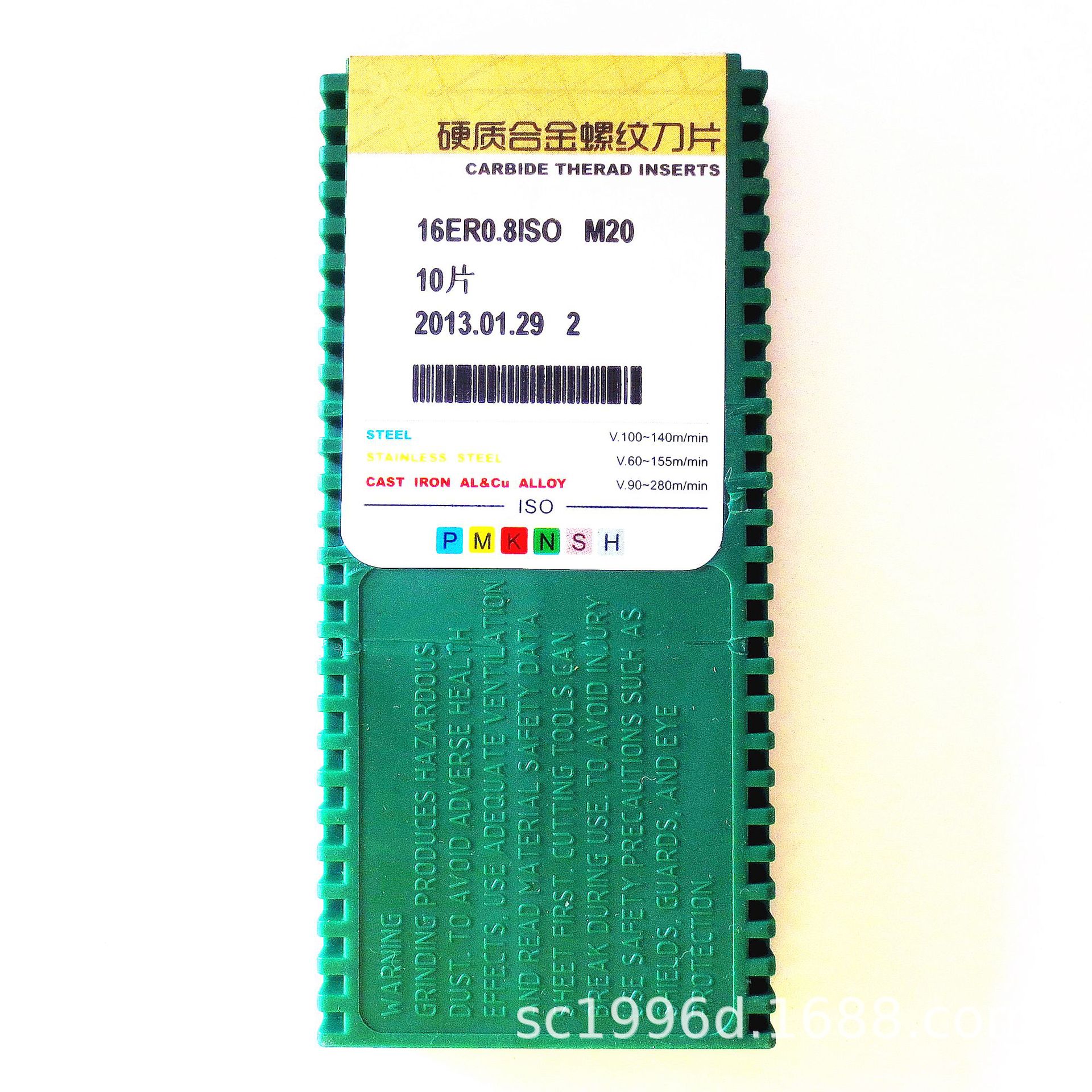 成都锋宜螺纹刀片：16ER0.8ISO M20