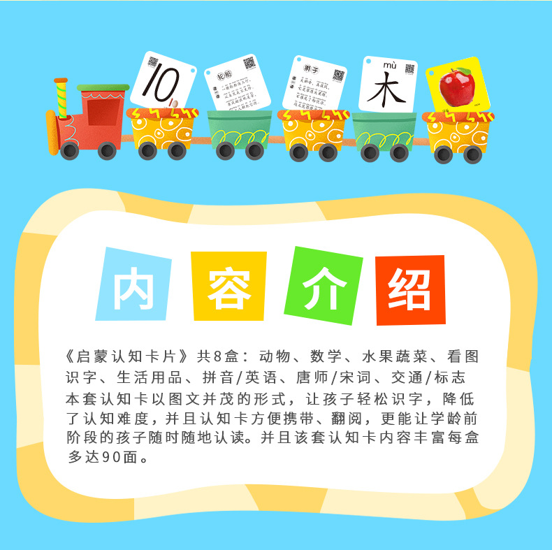 看图识字卡完成_02