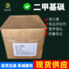 goods in stock Dimethyl sulfoxide MSM Content 99% Sulfur element 25kg/ Box Guarantee quality