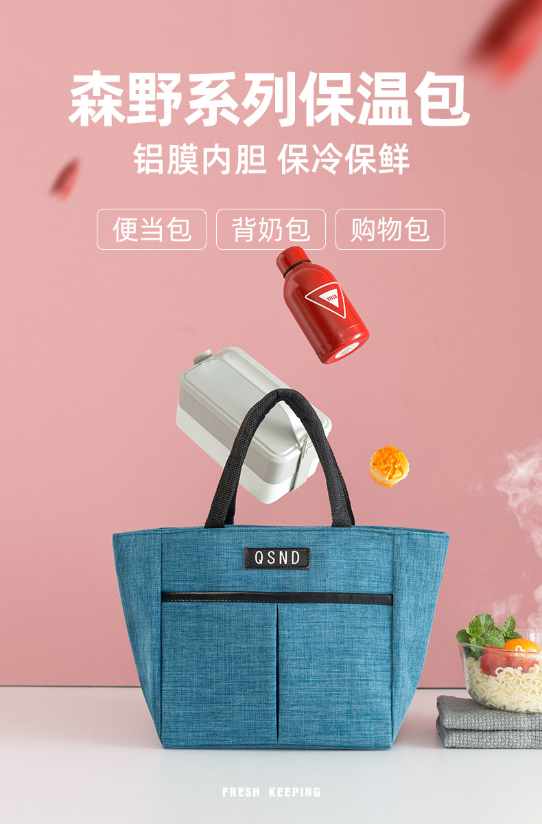 S1Y1森野系列保温包_01.jpg