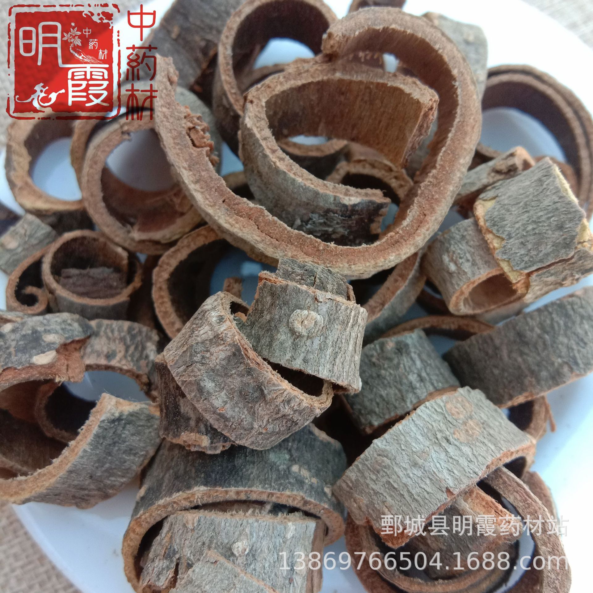 明霞药材 批发零售供应中药材【厚朴】川朴 1000克