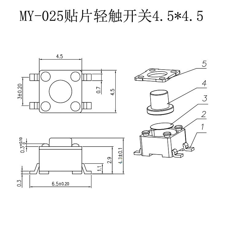 贴片轻触开关_SMD按键开关