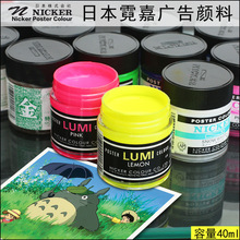 �ձ�NICKER�޼ΏV��ˮ��������b��͸��ˮ�ʌm���E�������Ӯ�40ml