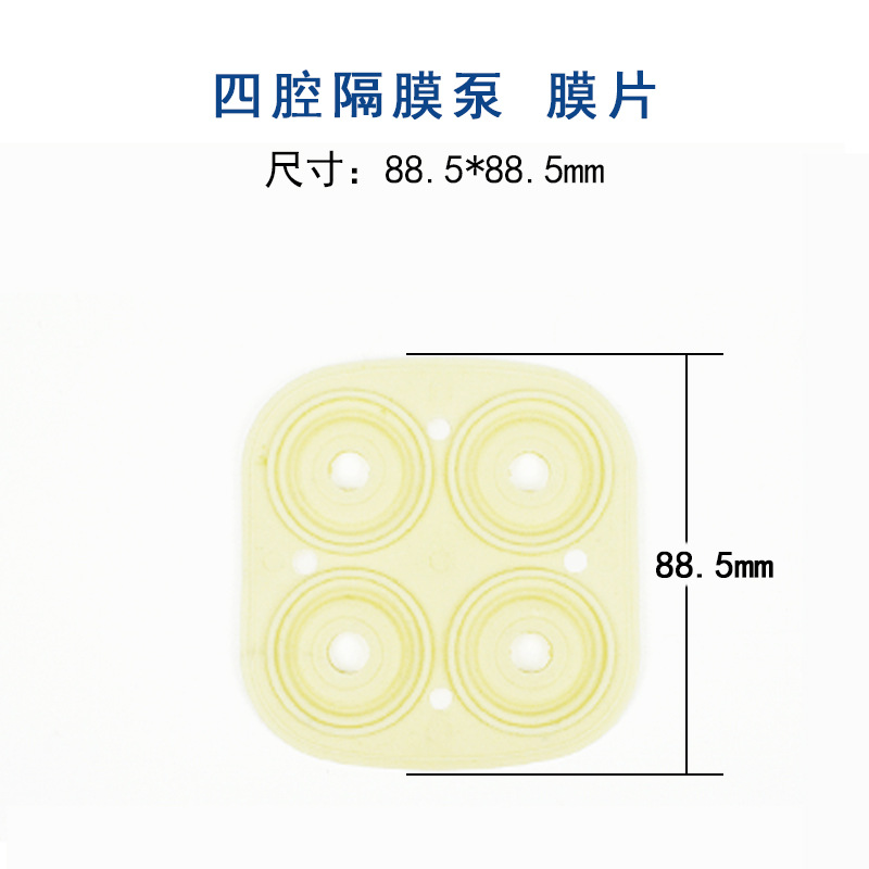 4 챔버 다이어프램 펌프의 다이어프램
