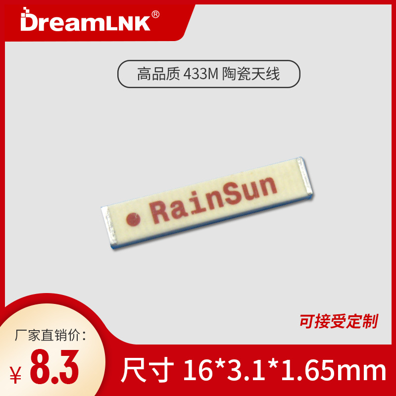 AN1603-433M陶瓷天线RAINSUN ISM内置RF无线射频全向贴片天线433m-阿里巴巴