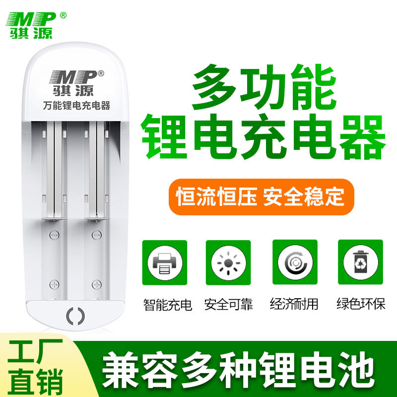 现货批发双槽18650/14500/16340/10440多功能锂电充电器USB便携充