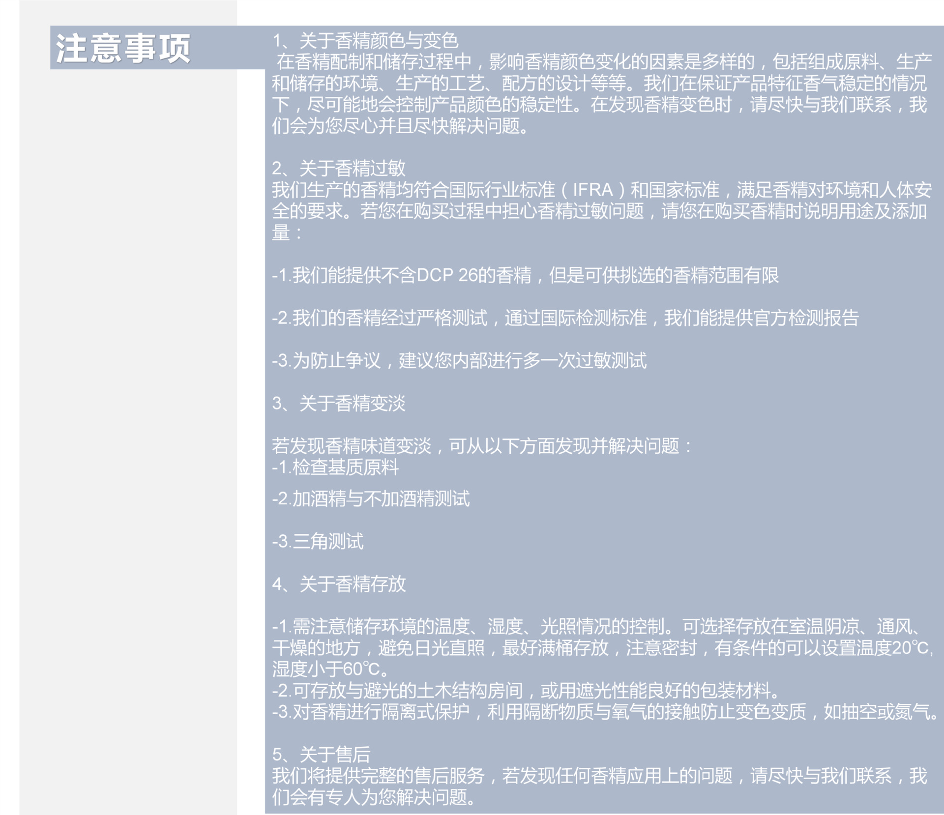 产品详情页-香水_09_副本