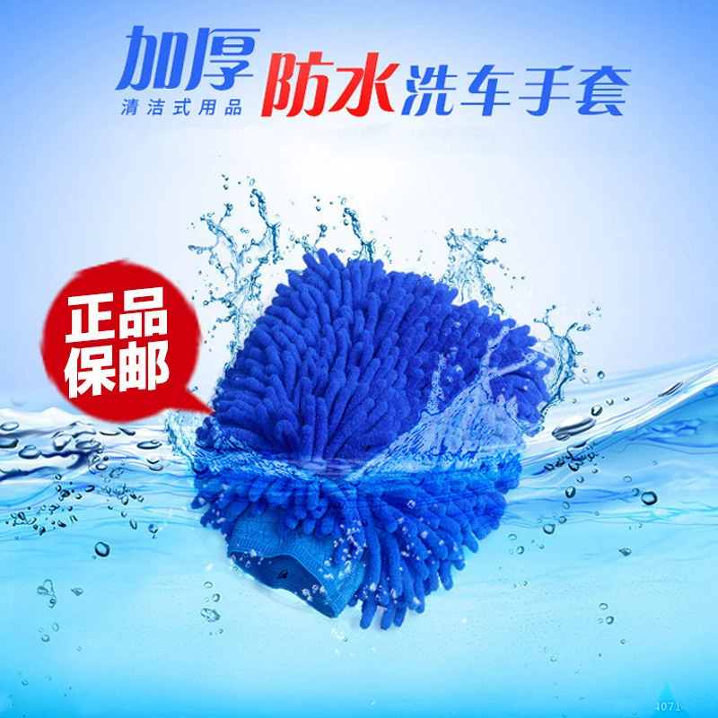 Большие двусторонние толстые синельные коралловые перчатки для автомойки моющие средства для автомойки оптом